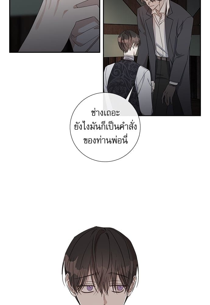 Solar Eclipse ตอนที่ 5328