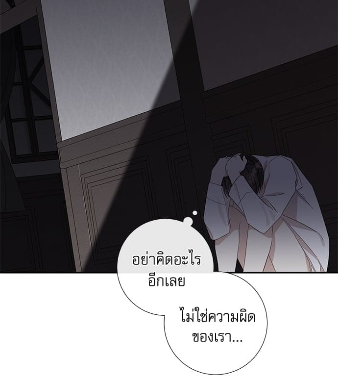 Solar Eclipse ตอนที่ 5336