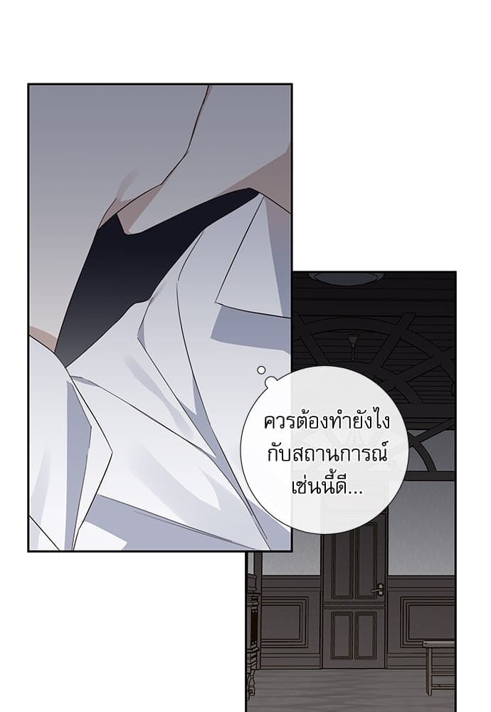 Solar Eclipse ตอนที่ 5338