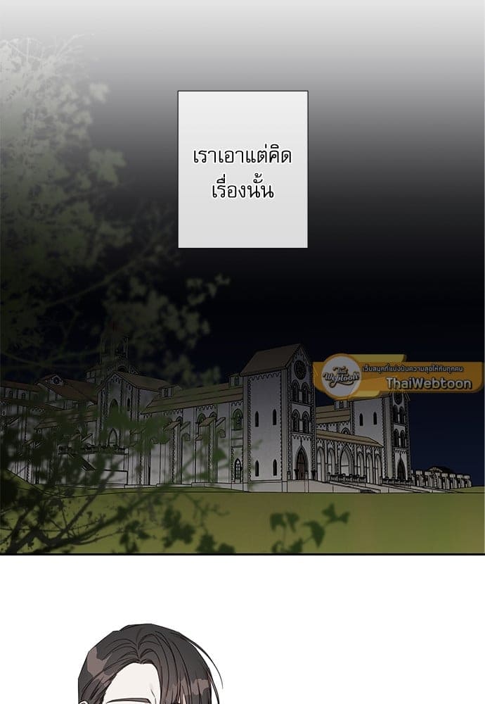 Solar Eclipse ตอนที่ 5340