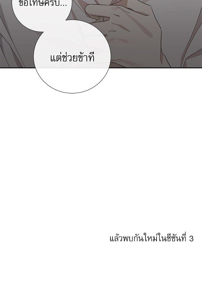 Solar Eclipse ตอนที่ 5351