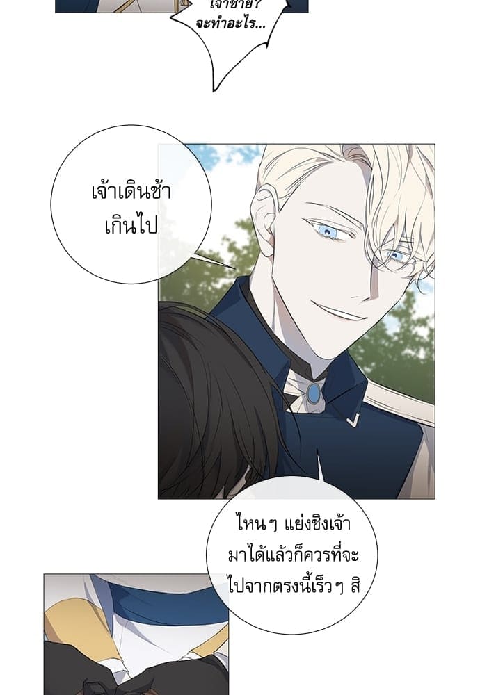 Solar Eclipse ตอนที่ 540