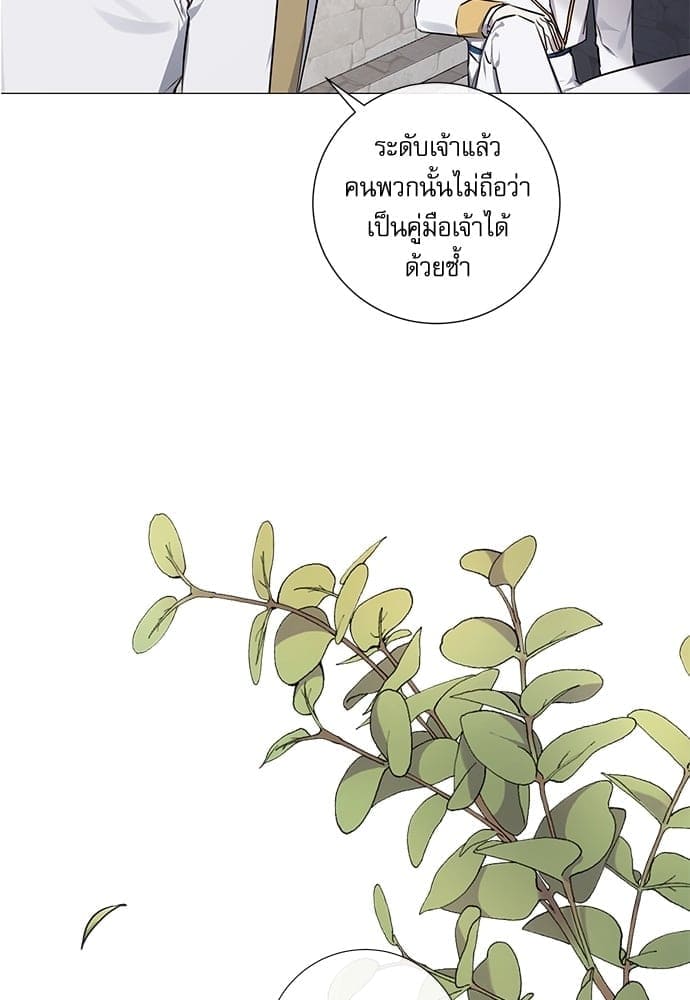 Solar Eclipse ตอนที่ 5406