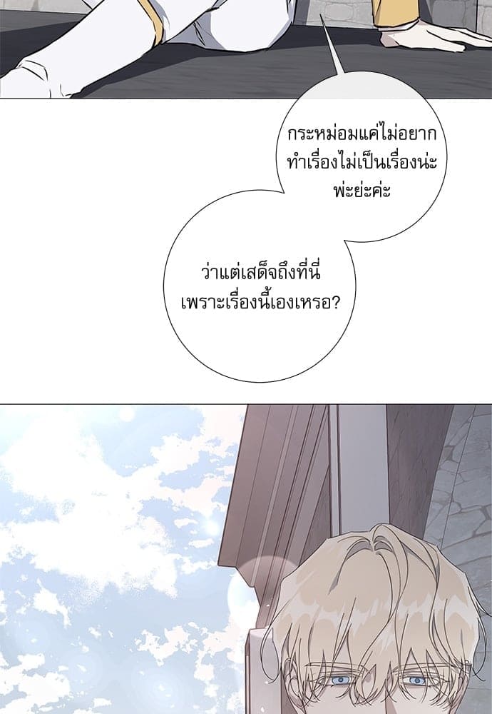 Solar Eclipse ตอนที่ 5408