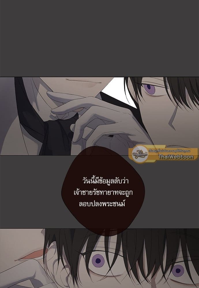 Solar Eclipse ตอนที่ 545