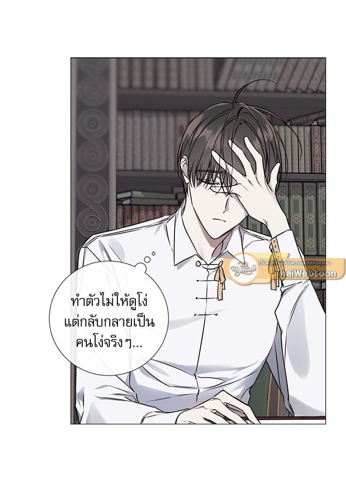 Solar Eclipse ตอนที่ 5510