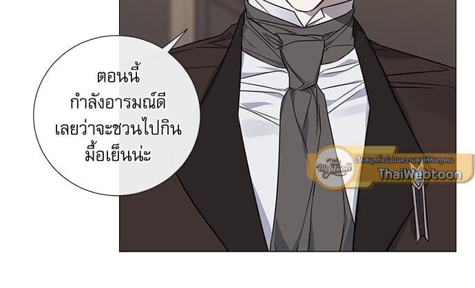 Solar Eclipse ตอนที่ 5530