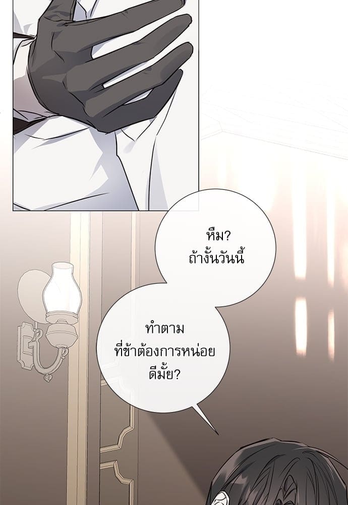 Solar Eclipse ตอนที่ 5534