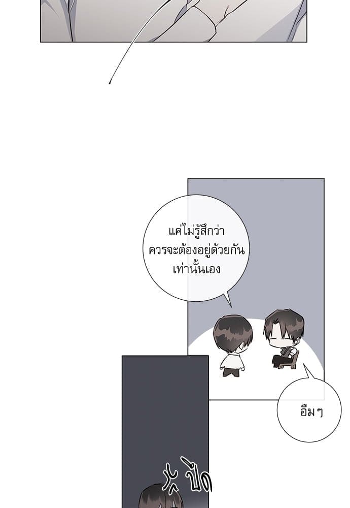 Solar Eclipse ตอนที่ 5613