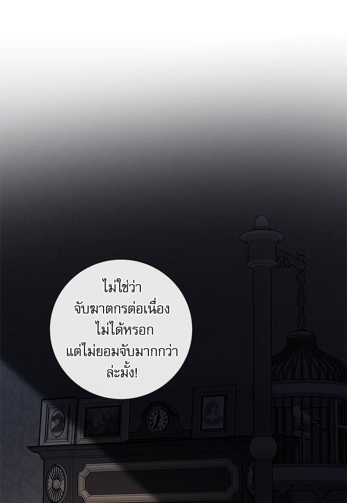 Solar Eclipse ตอนที่ 5618