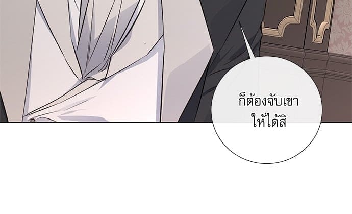 Solar Eclipse ตอนที่ 5624