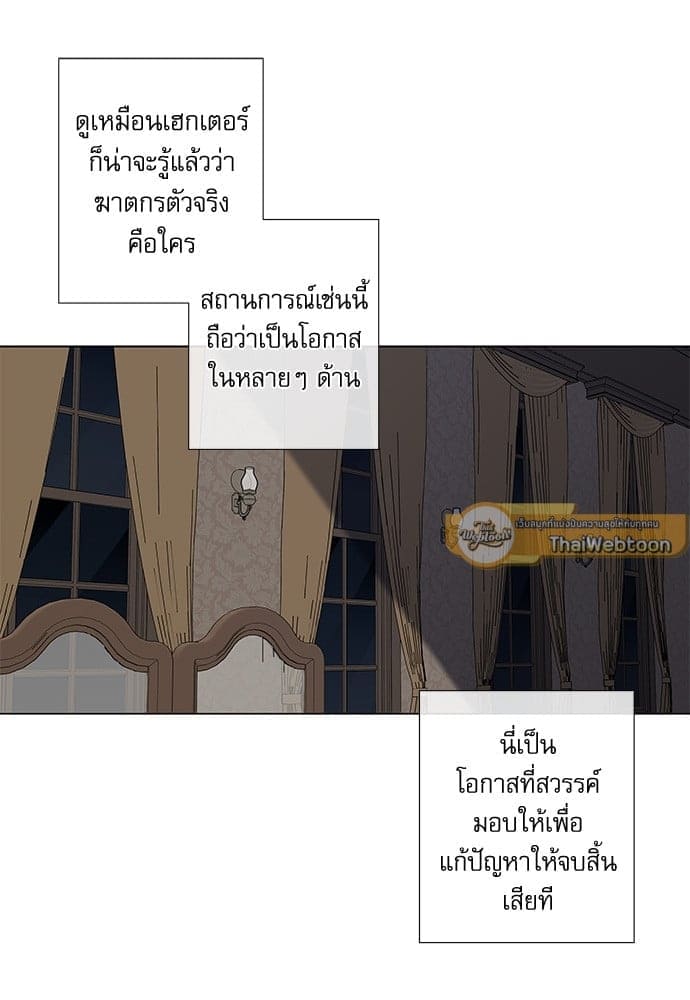 Solar Eclipse ตอนที่ 5632