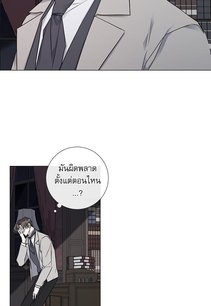 Solar Eclipse ตอนที่ 5641