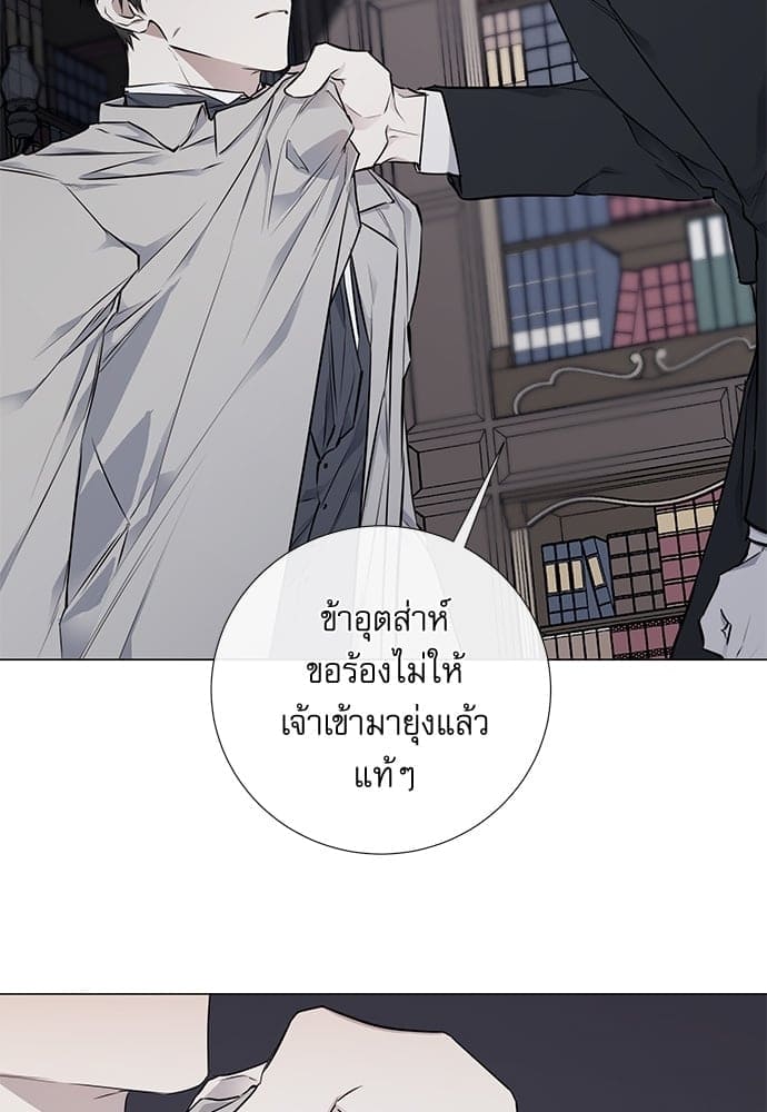 Solar Eclipse ตอนที่ 5652