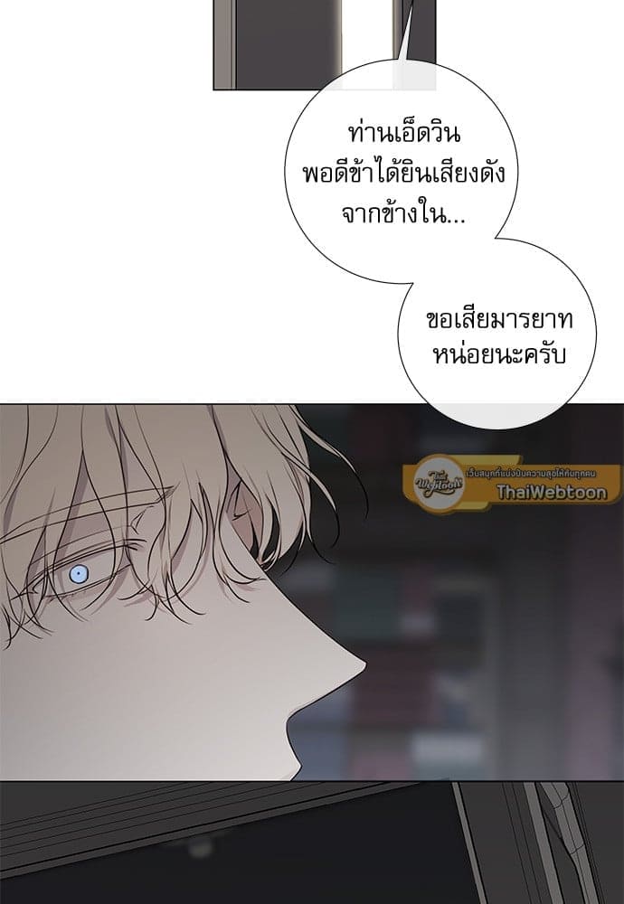 Solar Eclipse ตอนที่ 5705