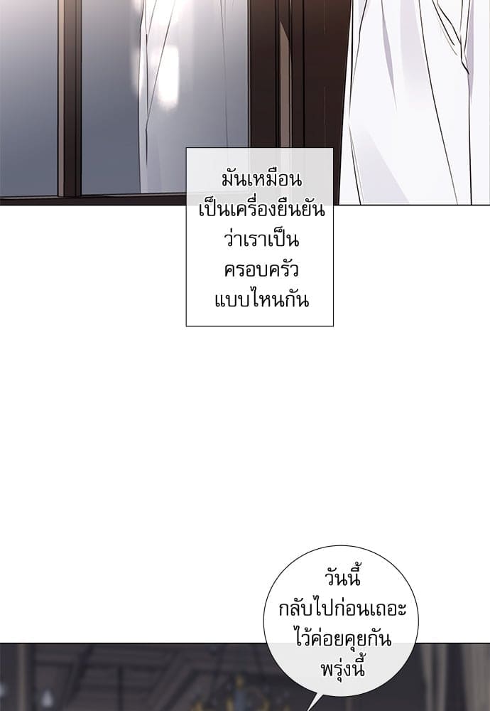 Solar Eclipse ตอนที่ 5752