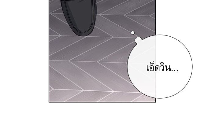 Solar Eclipse ตอนที่ 5754