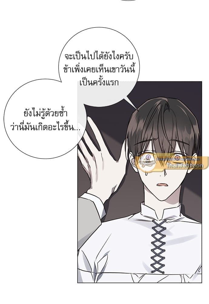 Solar Eclipse ตอนที่ 5759