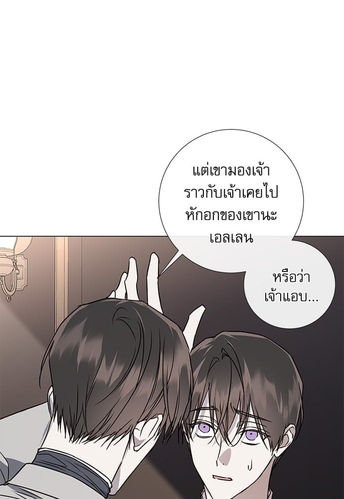 Solar Eclipse ตอนที่ 5760