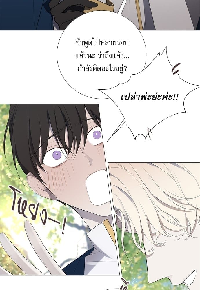 Solar Eclipse ตอนที่ 613