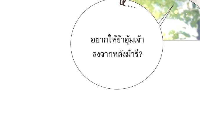 Solar Eclipse ตอนที่ 614