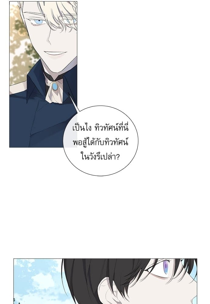 Solar Eclipse ตอนที่ 616