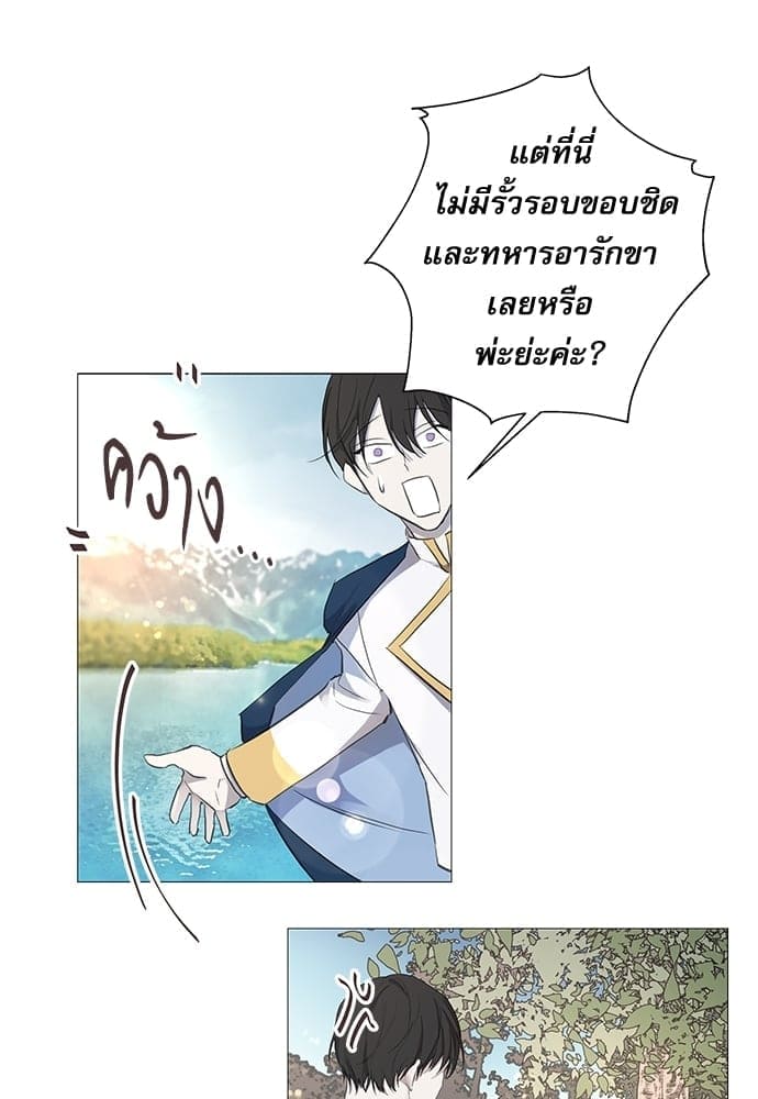 Solar Eclipse ตอนที่ 622