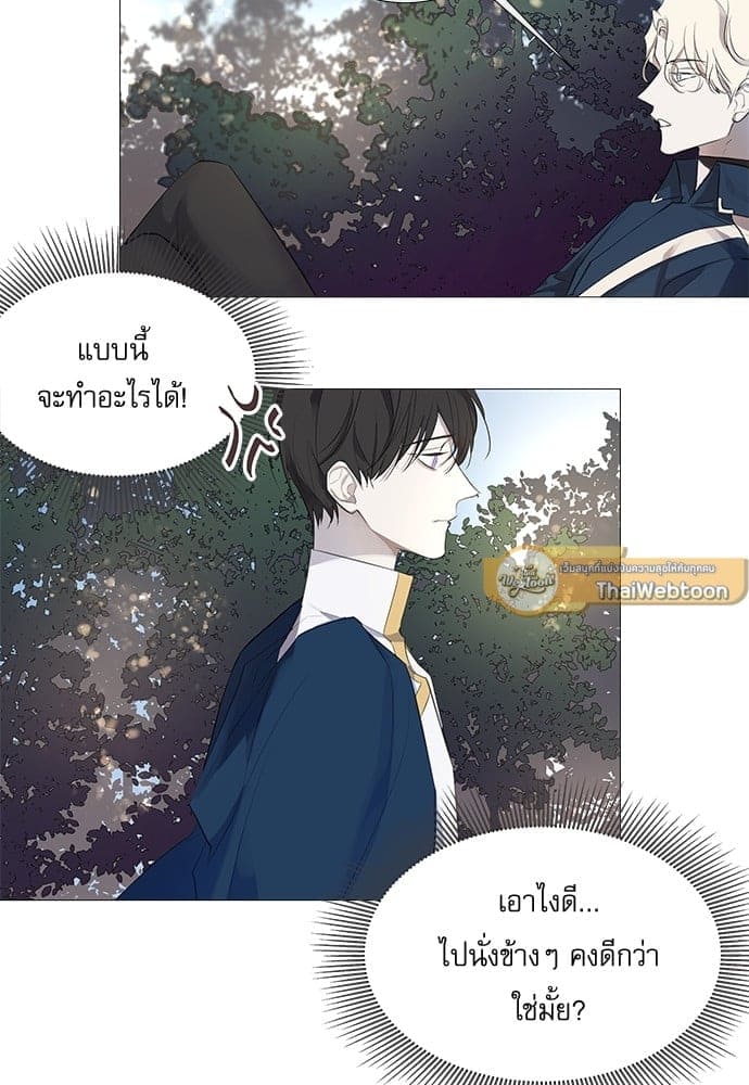 Solar Eclipse ตอนที่ 624