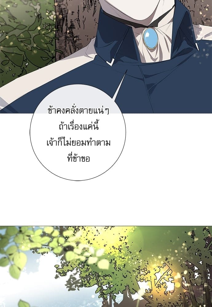 Solar Eclipse ตอนที่ 627