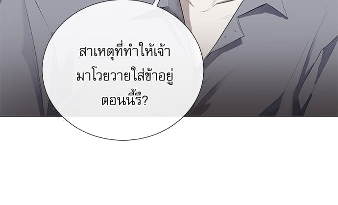 Solar Eclipse ตอนที่ 706