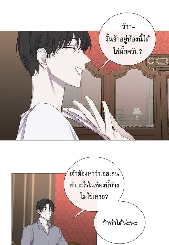 Solar Eclipse ตอนที่ 735