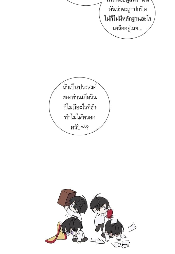 Solar Eclipse ตอนที่ 737