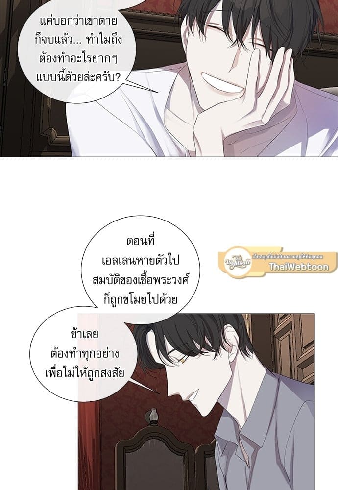 Solar Eclipse ตอนที่ 740