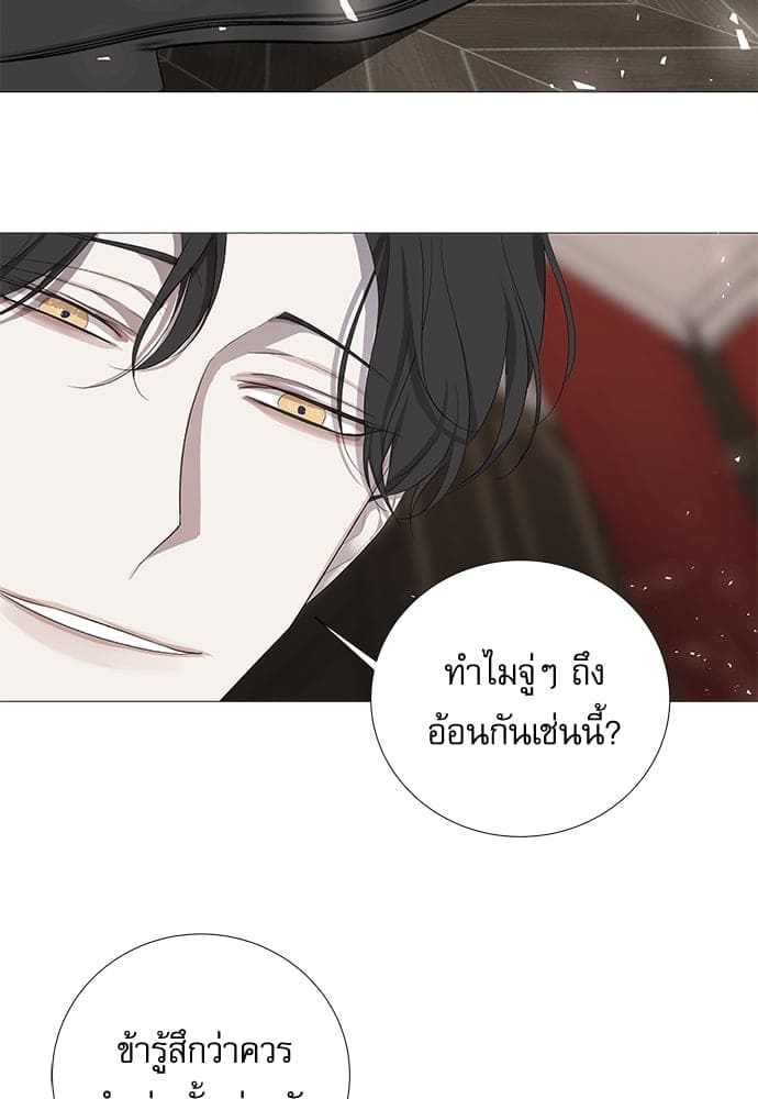 Solar Eclipse ตอนที่ 750