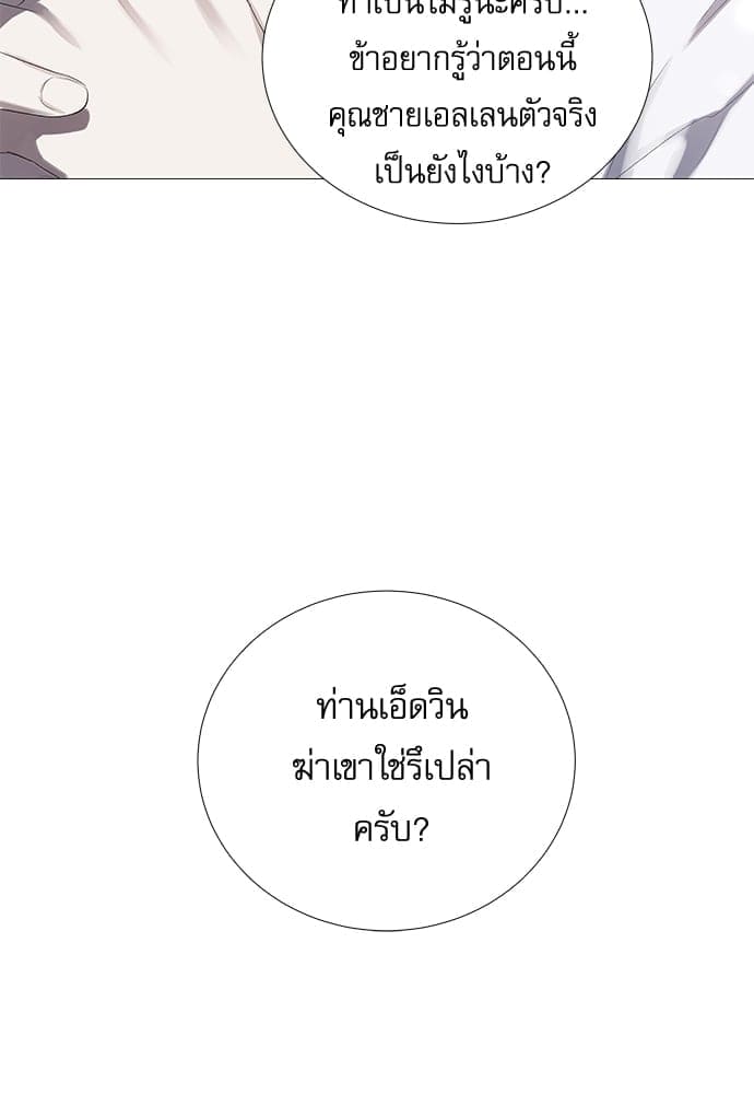 Solar Eclipse ตอนที่ 754