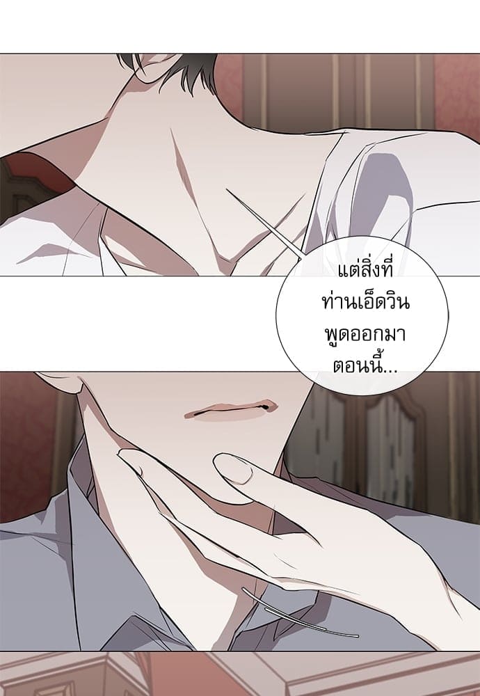 Solar Eclipse ตอนที่ 815