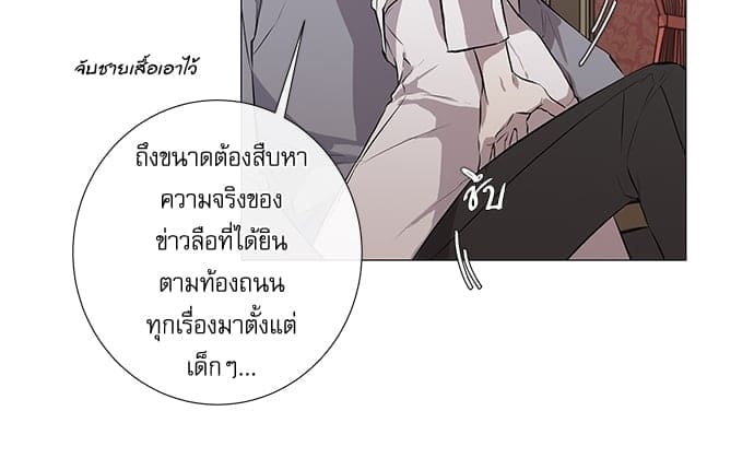 Solar Eclipse ตอนที่ 821