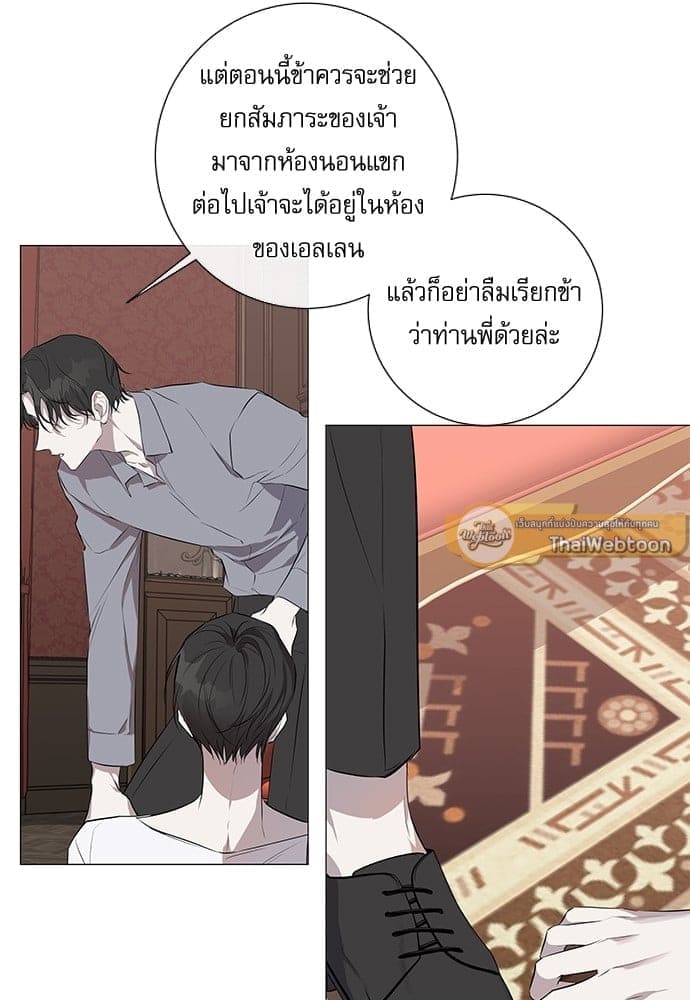 Solar Eclipse ตอนที่ 834