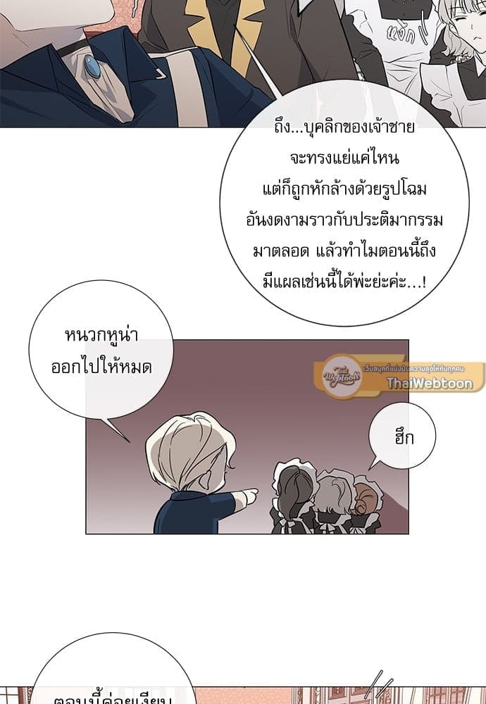 Solar Eclipse ตอนที่ 908