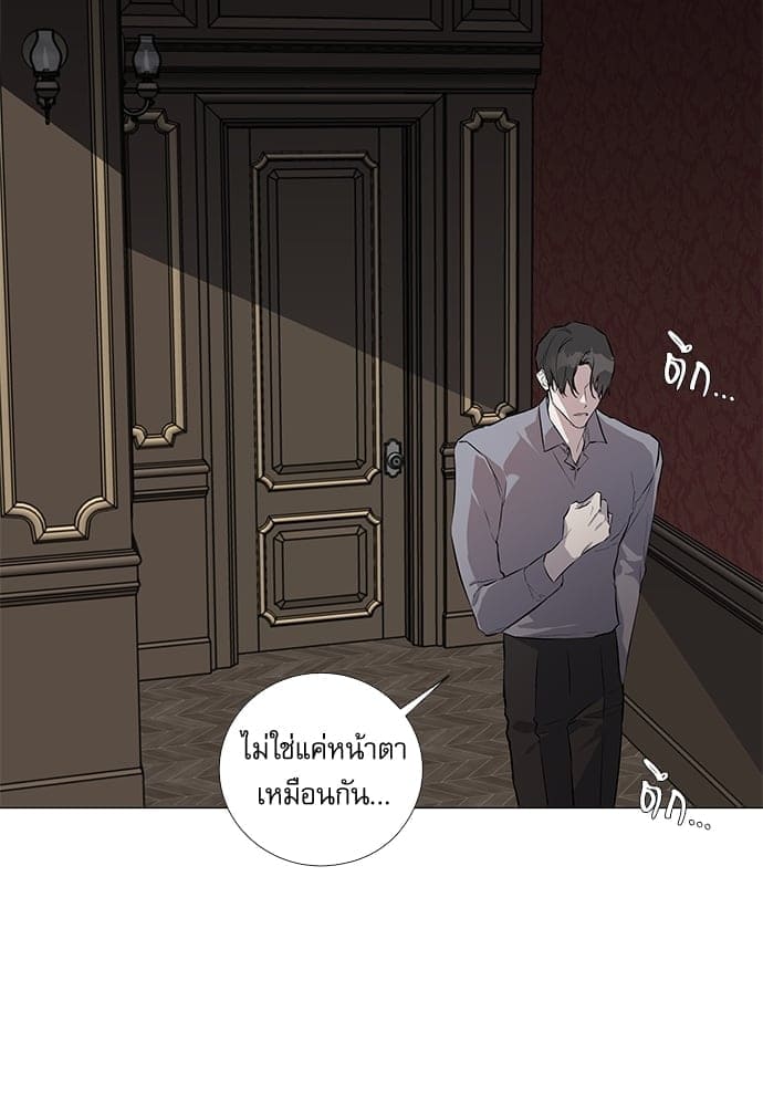 Solar Eclipse ตอนที่ 917