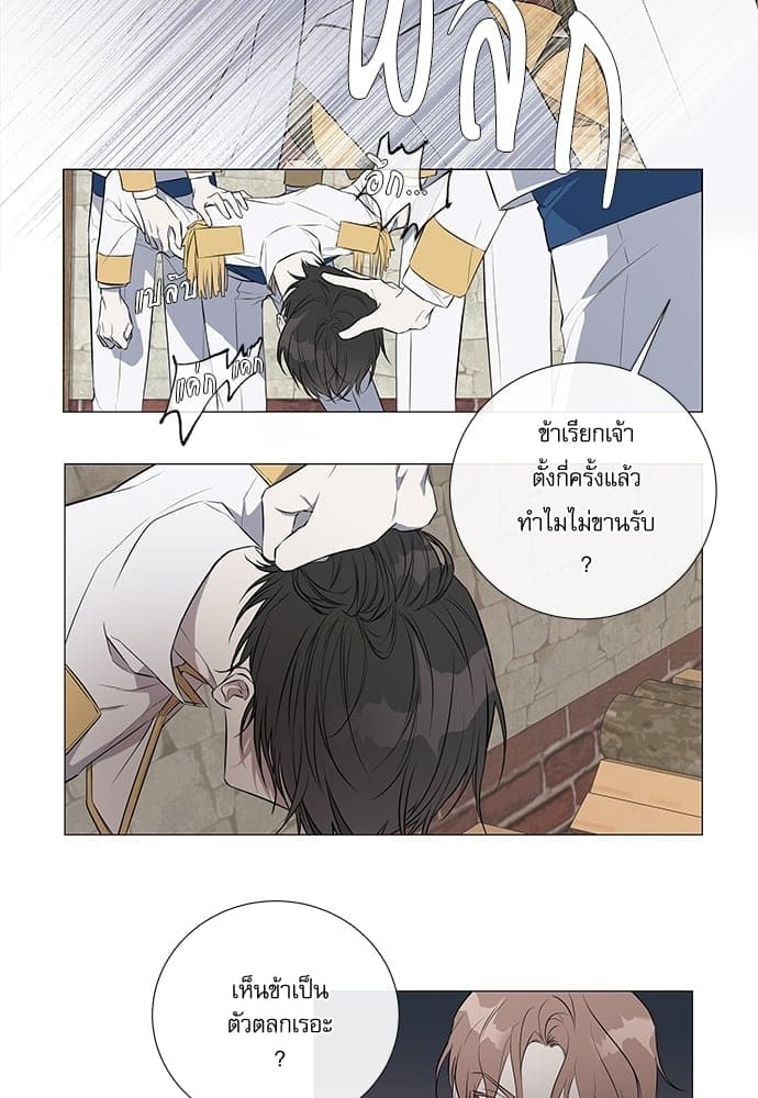 Solar Eclipse ตอนที่ 923