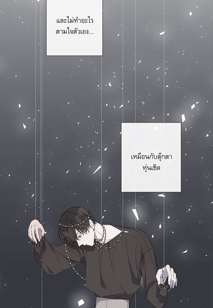 Solar Eclipse ตอนที่ 939