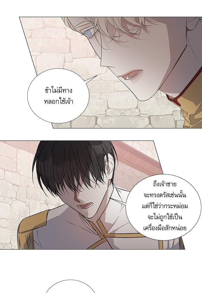 Solar Eclipse ตอนที่ 944