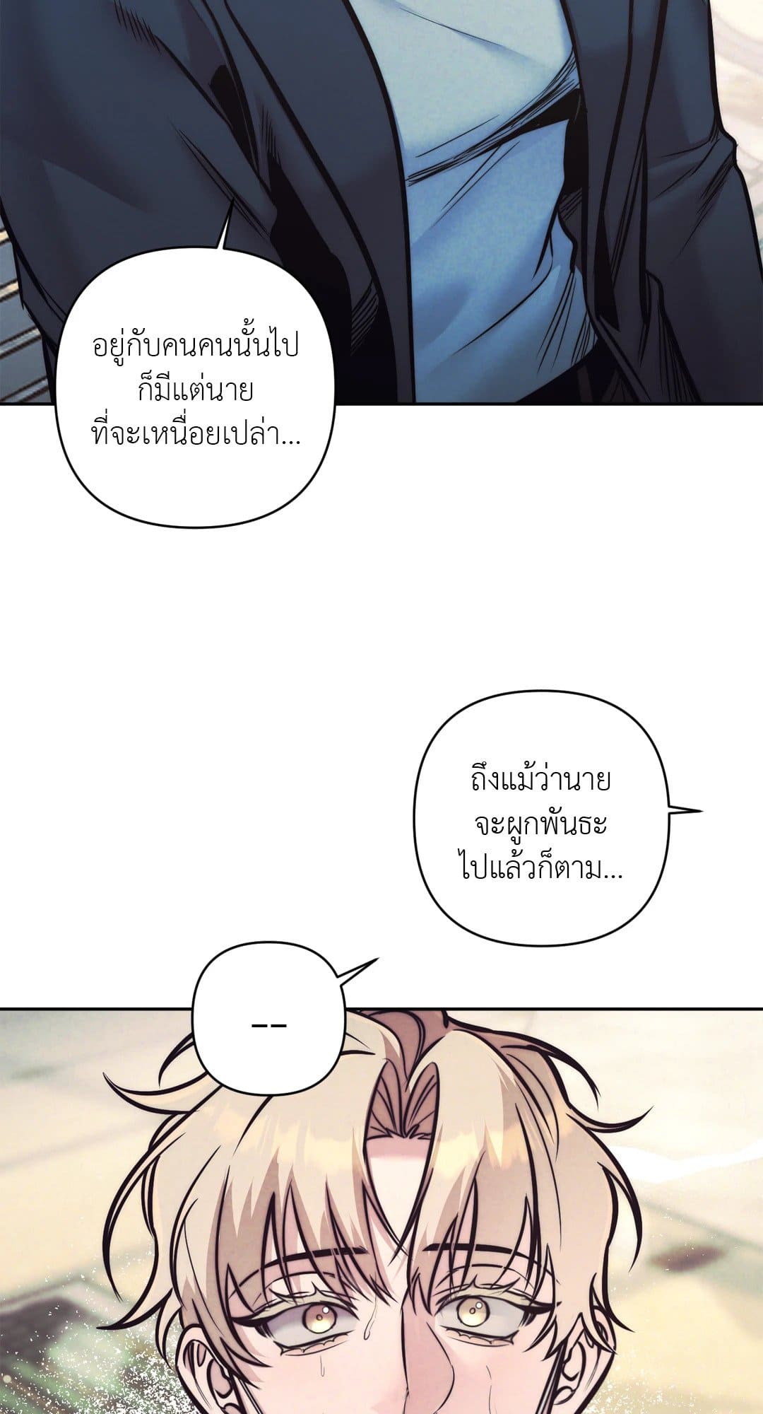 Stigma ตรารักลวงใจ ตอนที่ 2204