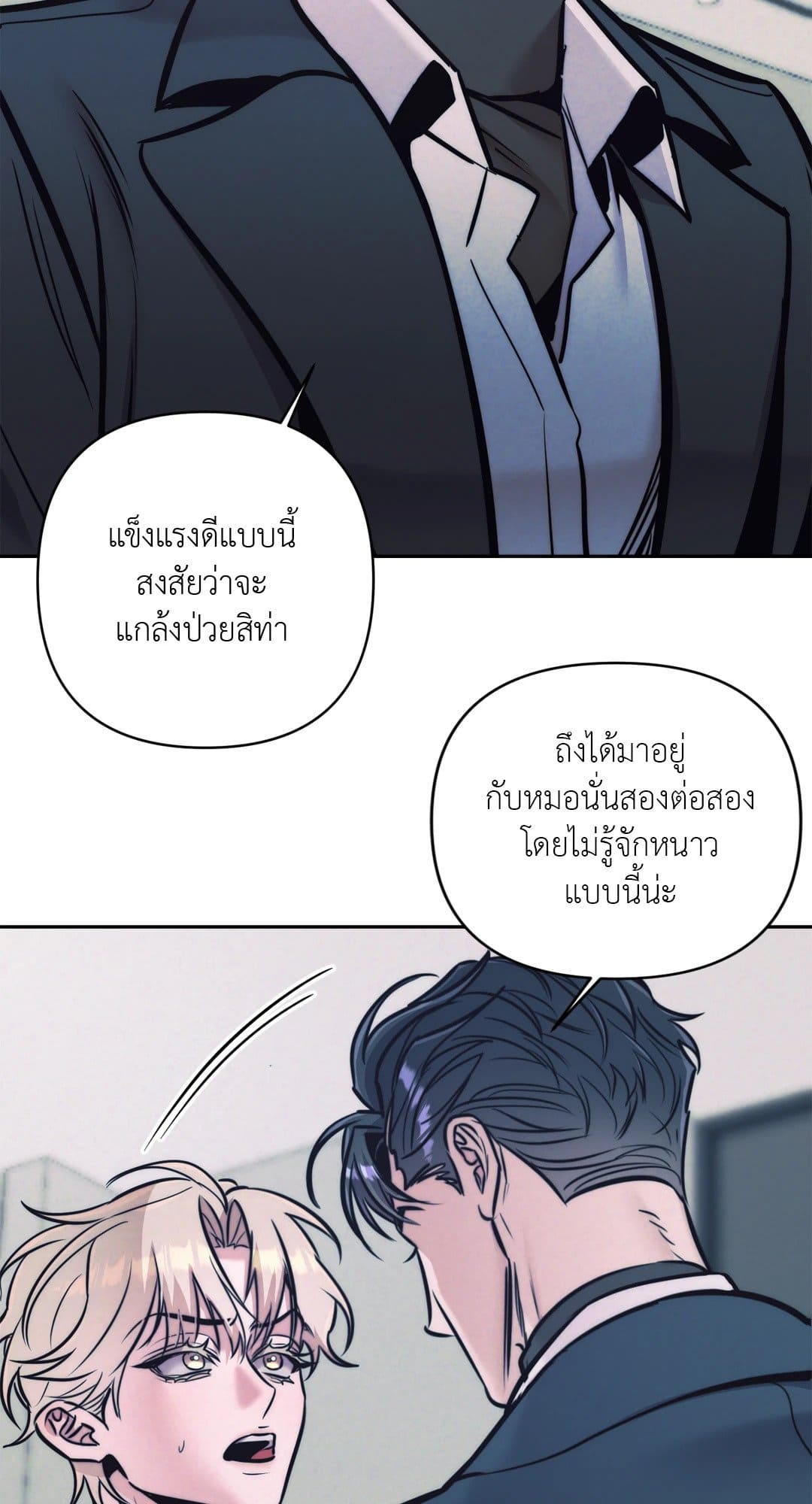 Stigma ตรารักลวงใจ ตอนที่ 2221