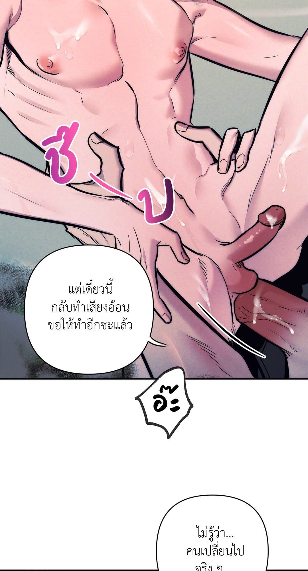 Stigma ตรารักลวงใจ ตอนที่ 2359