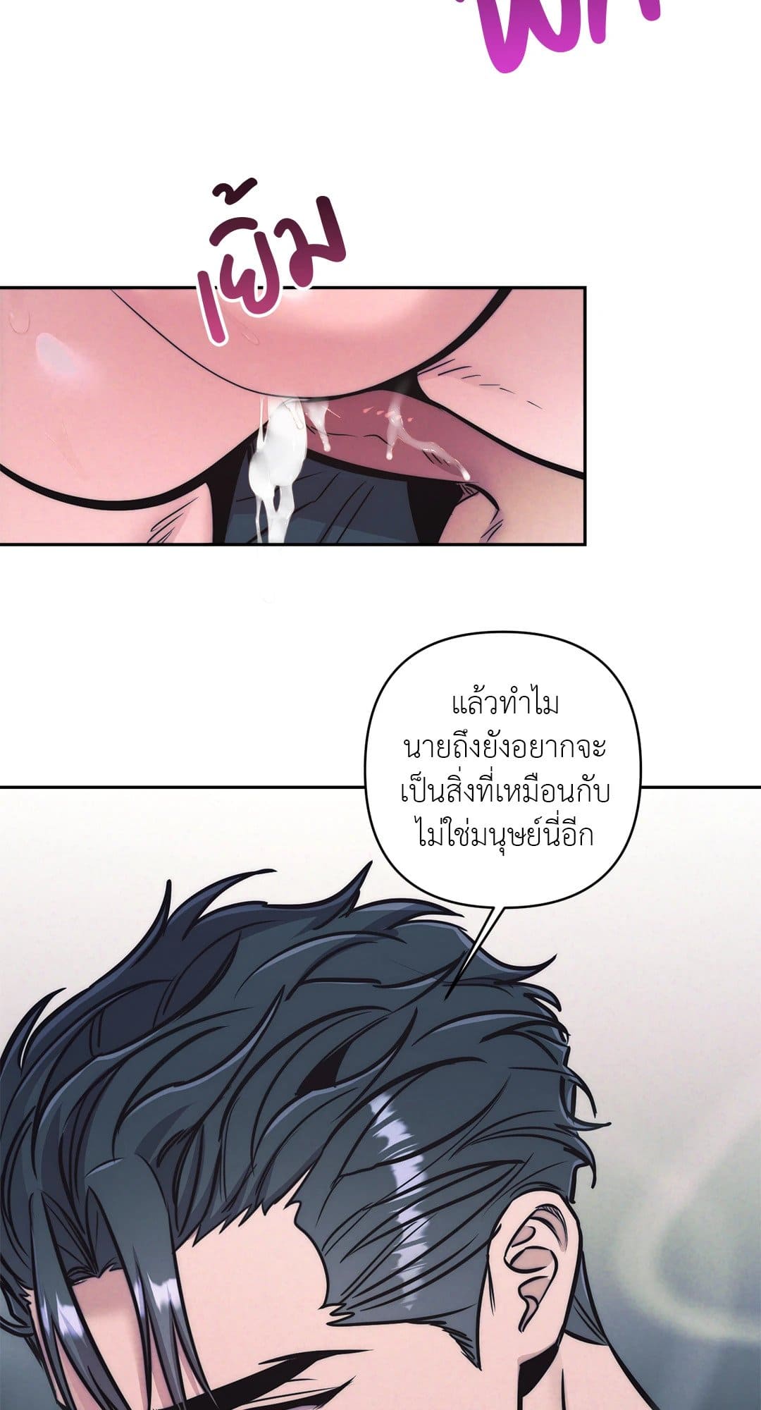 Stigma ตรารักลวงใจ ตอนที่ 2365