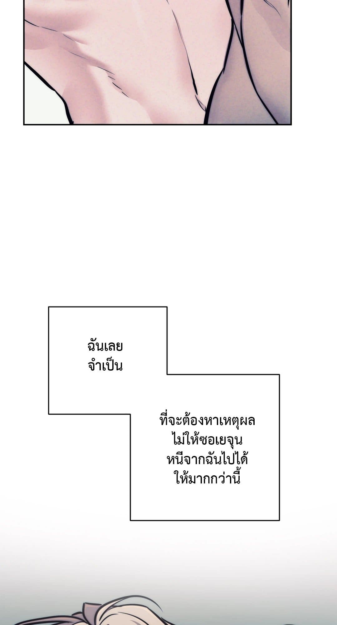 Stigma ตรารักลวงใจ ตอนที่ 2447