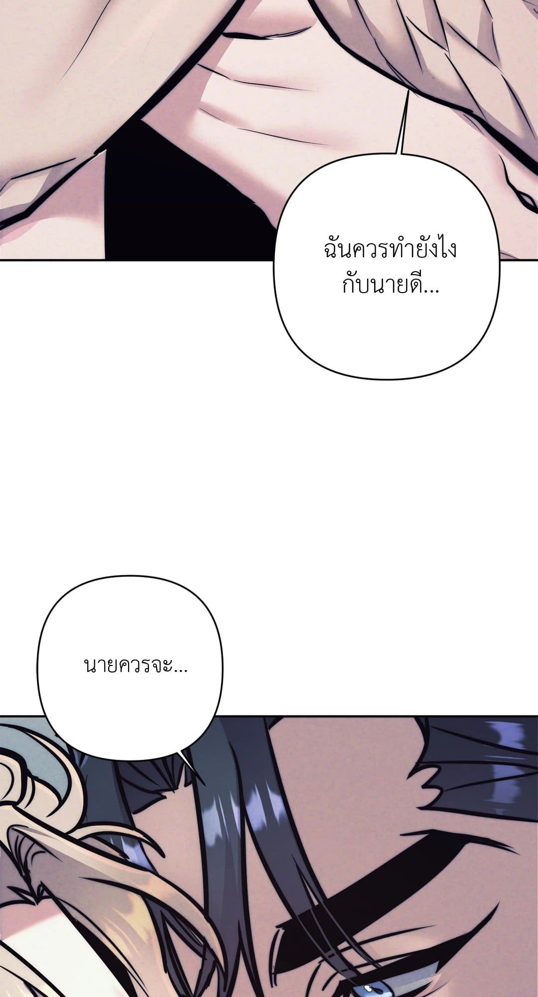 Stigma ตรารักลวงใจ ตอนที่ 2459