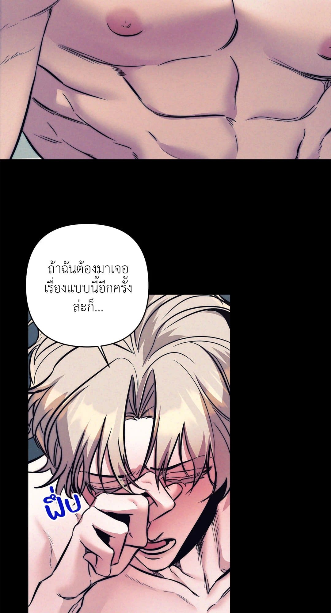 Stigma ตรารักลวงใจ ตอนที่ 2528